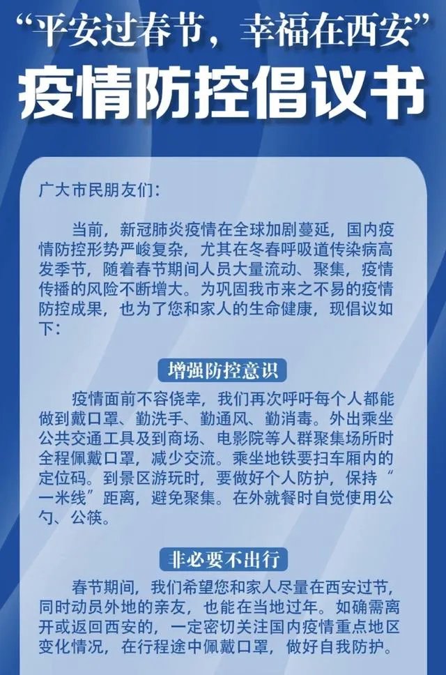陕西疫情现在如何?