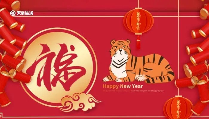 除夕几点贴春联