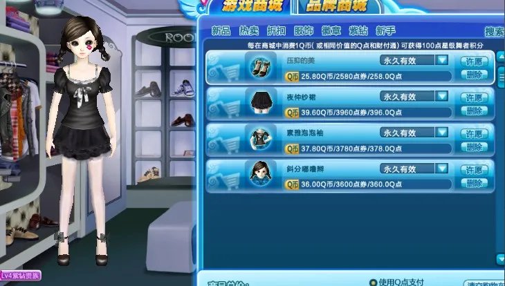 qq炫舞女生服装搭配 个性服装搭配
