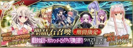 《FGO》魔法少女伊莉雅联动攻略 魔伊联动活动全流程通关手册