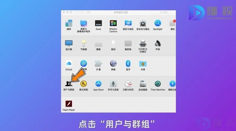 怎样设置电脑开机密码