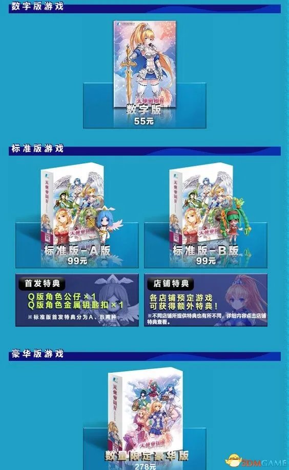 天使帝国4在哪购买游戏 购买及运行流程