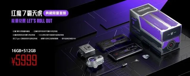 诚意十足联名诠释信仰之名!红魔x变形金刚限量联名游戏旗舰发布5999元起