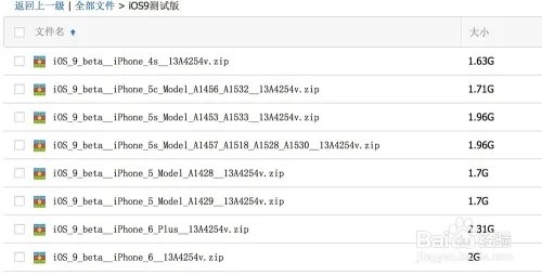 iOS9固件怎么下载?iPhone怎么升级更新iOS9?