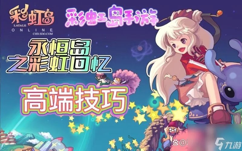 彩虹岛灵宠技能书哪里爆 彩虹岛灵宠技能书获取方法