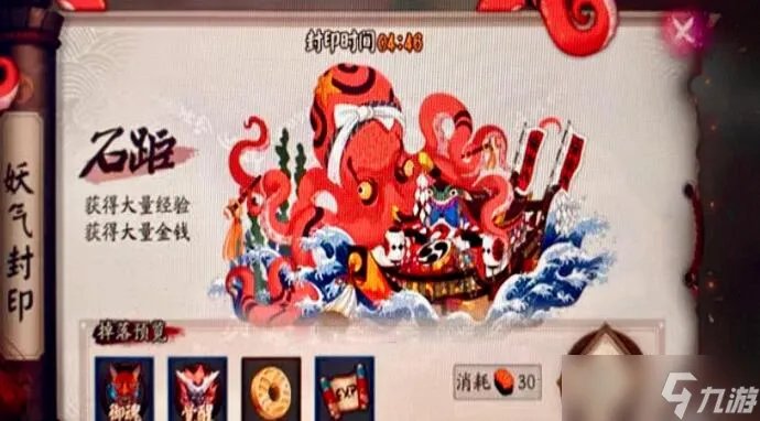 阴阳师愤怒的石距怎么刷出来