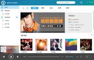 现在什么听歌软件最好
