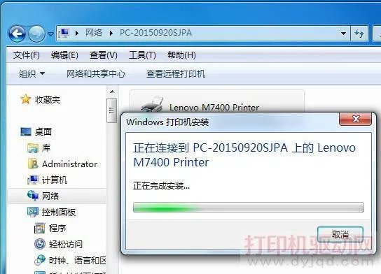 如何连接共享的打印机