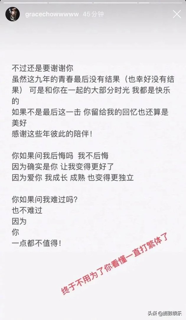 吴宗宪为罗志祥说话,指责周扬青太狠,小猪只是玩心太重,你怎么看?