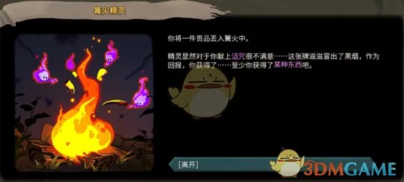 《杀戮尖塔》游戏内事件汇总(含更新后改动)