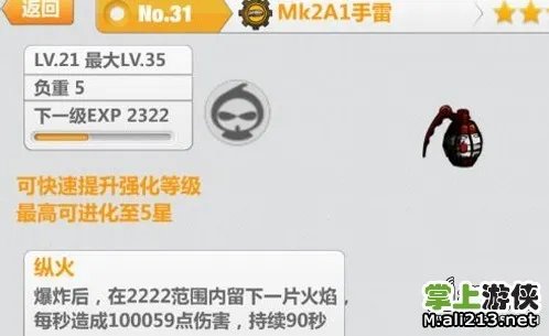 《崩坏学园2》修改经验教程 全凭秒杀修改