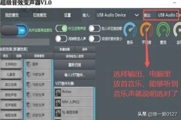 和平精英如何使用变声器？
