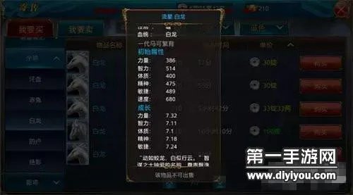 御龙在天手游如何繁殖好马建议心得分享