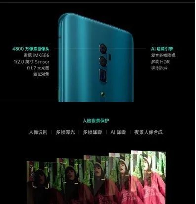 OPPOReno有几个摄像头？