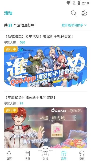 免费0元畅玩游戏盒子大全