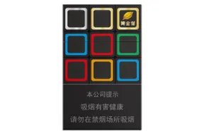 黄金叶香烟价格表大全（13种） 黄金叶香烟多少钱一条