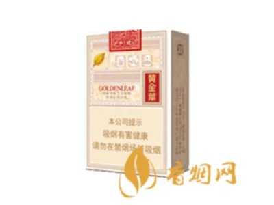黄金叶香烟价格表大全（13种） 黄金叶香烟多少钱一条