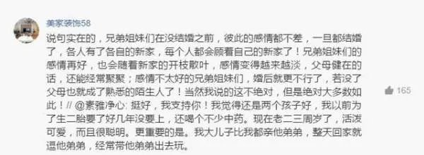 43岁母亲意外怀上二胎,说想生下来,作为女儿该怎么办?