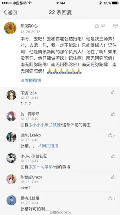 本兮26号诡异微博：本兮被关地下室是真是假揭秘（图）
