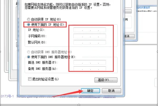 默认dns一般设置多少