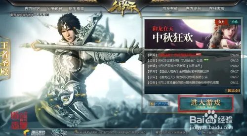御龙在天怎么设置自动打怪