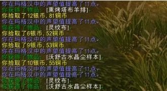 《魔兽世界》燃烧的远征声望坐骑大全