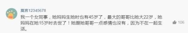 43岁母亲意外怀上二胎,说想生下来,作为女儿该怎么办?