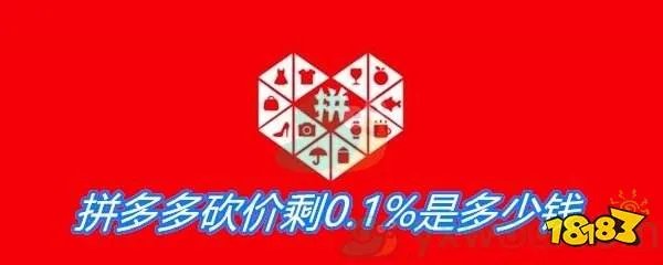 拼多多