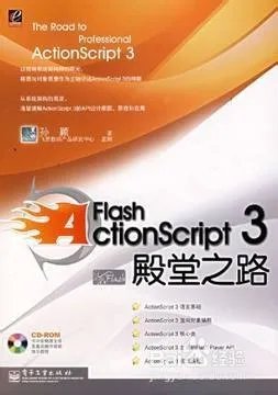 FLASH游戏开发推荐