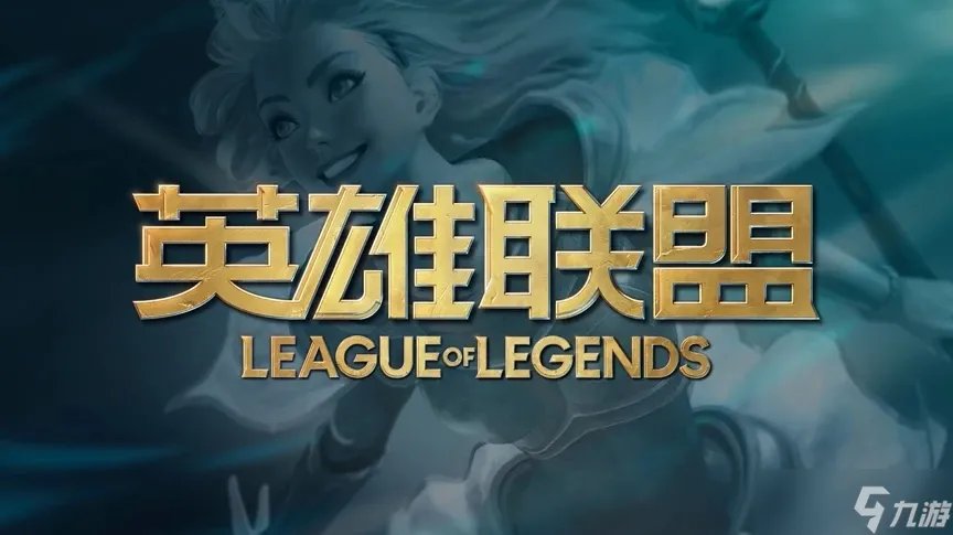 LOL英雄联盟12.17版本更新内容详情介绍