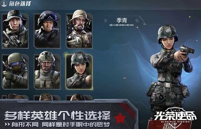 你们认同光荣使命这款游戏吗？