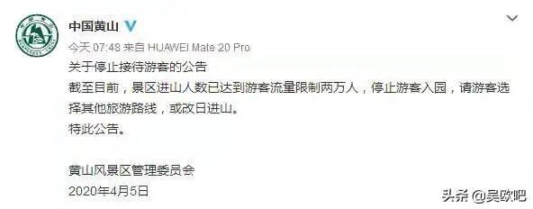 就黄山景区游客爆满,你怎么看?