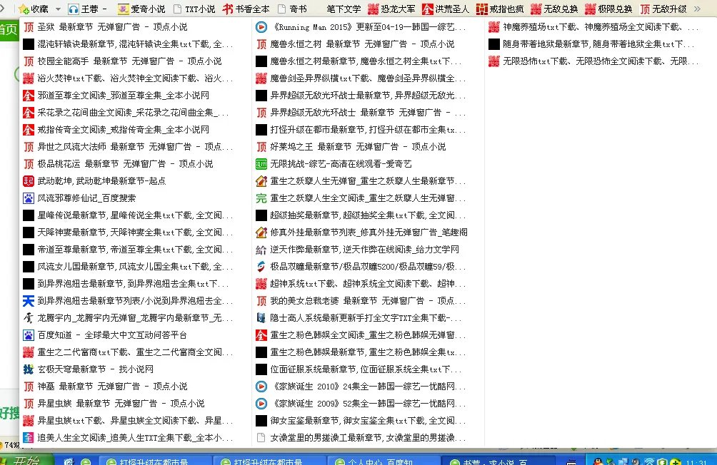 求网王反穿越文,BG,BL不限,最好是完结的,谢谢了