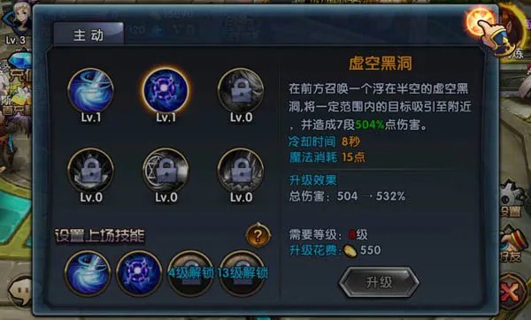 女神的新衣官方手游法师冰舞技能详解