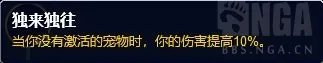 魔兽世界10.0射击猎天赋加点