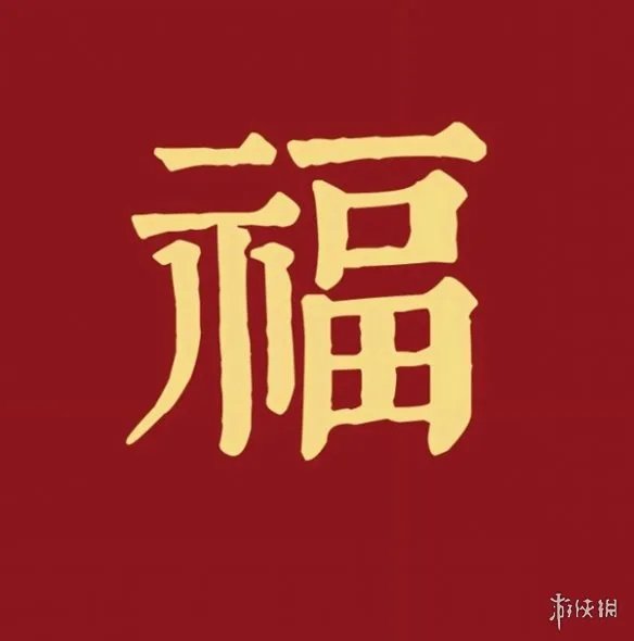 支付宝集五福敬业福图片汇总2024