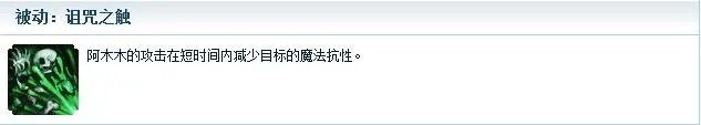 LOL阿木木打野出装详解 阿木木AP打法出装心得