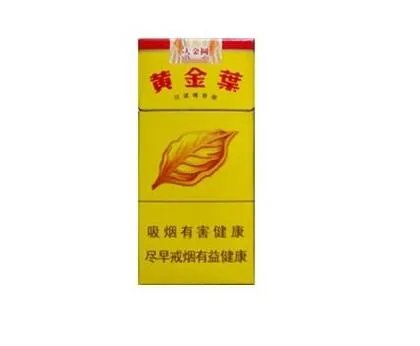 黄金叶(十支装大金圆)香烟价格表和图片 黄金叶十支装多少钱