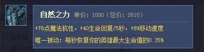 LOL阿木木打野出装详解 阿木木AP打法出装心得