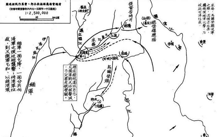 清缅战争