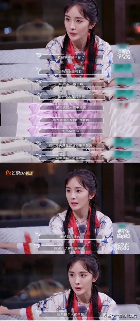 杨幂说每个人都辛苦,凭什么让别人理解你