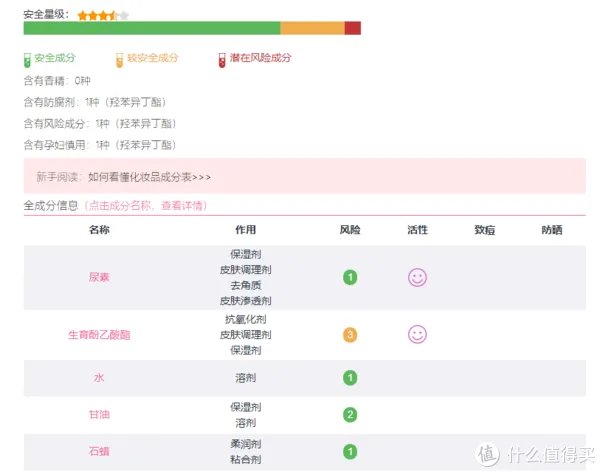 护手霜