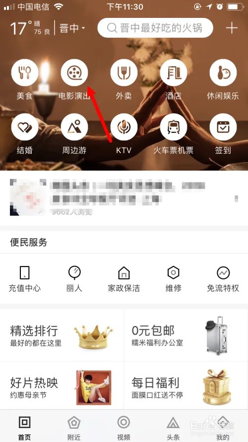 万达电影 万达电影在线购票 团购万达电影票