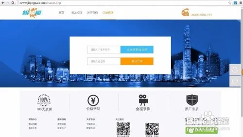 如何使用机情派预约手机上门维修服务