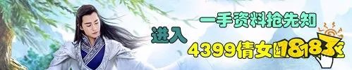 倩女幽魂手游挂机地点一览 挂机圣地详解