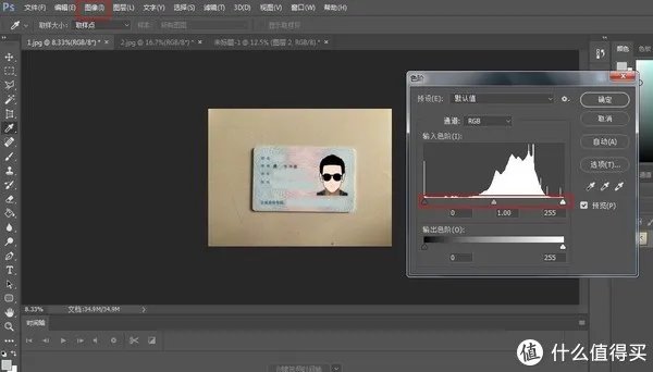 干货来喽~简单几步教你PS自己做身份证复印件