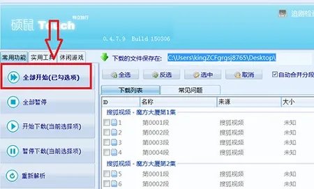 硕鼠flv视频