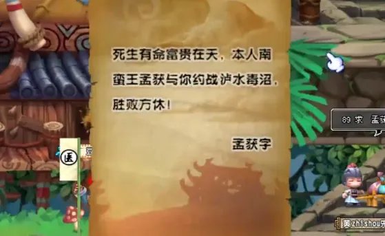 QQ三国七擒七纵副本在哪进?