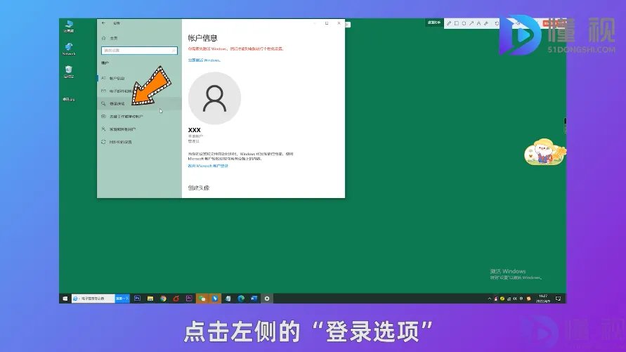 怎样设置电脑开机密码