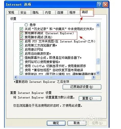 出现了运行时间错误是否要进行调试?